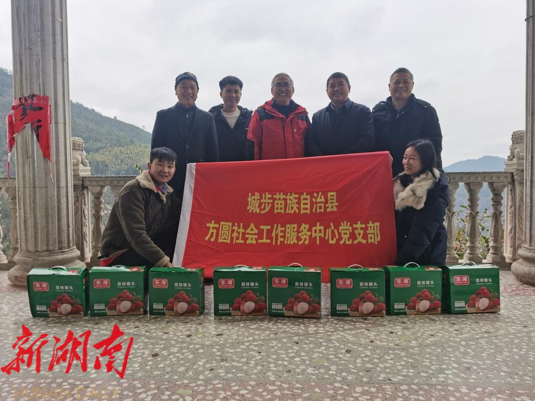 城步融媒体中心携手方圆社工情系乡村振兴联系点困难群众_邵阳头条网